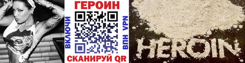 Героин Heroin  даркнет официальный сайт  Звенигово 