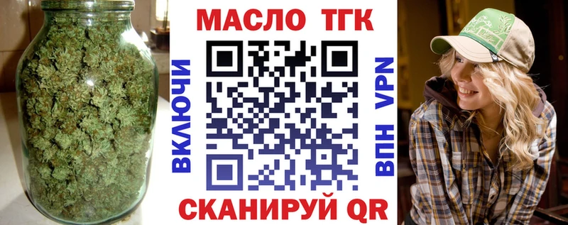 Дистиллят ТГК Wax Звенигово